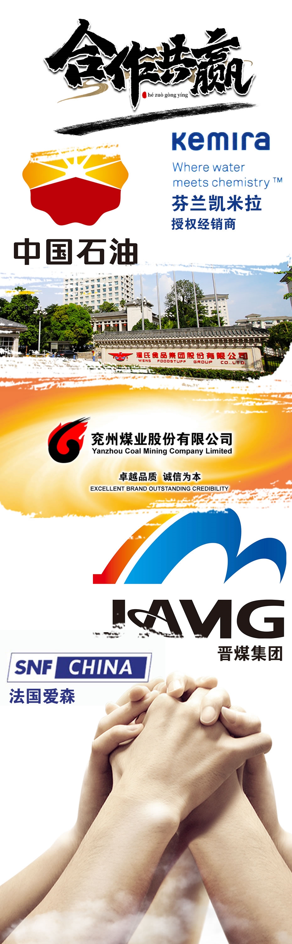 阳离子聚丙烯酰胺