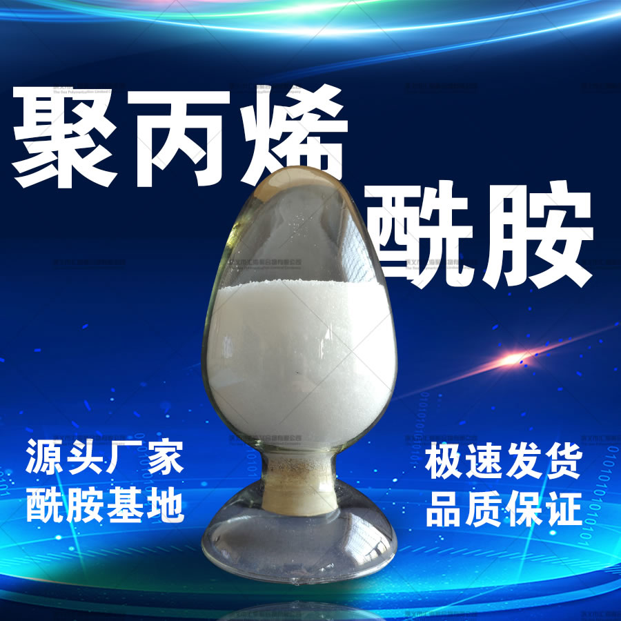 海门聚丙烯酰胺