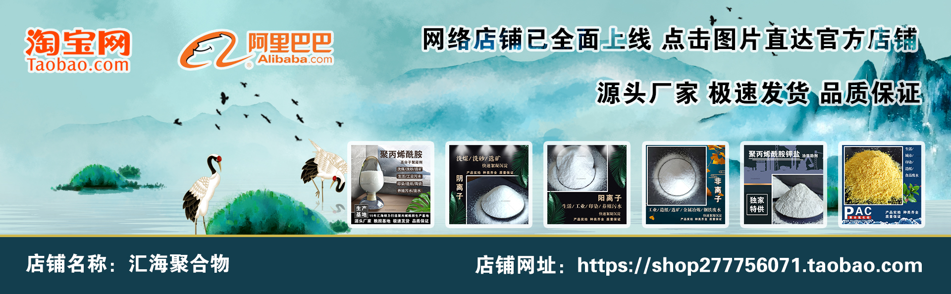 恩平聚丙烯酰胺